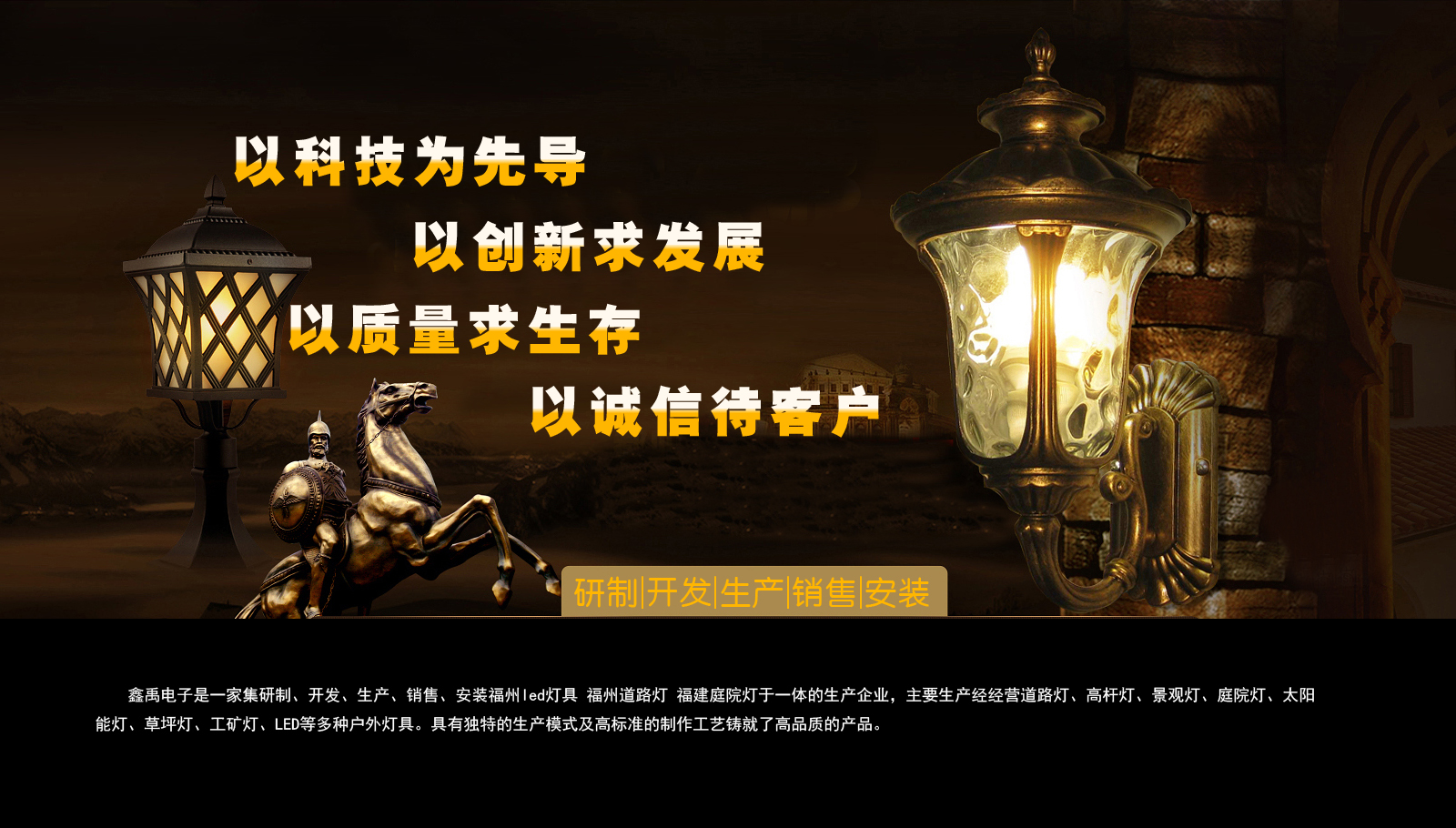 深圳市超聚变福建庭院灯